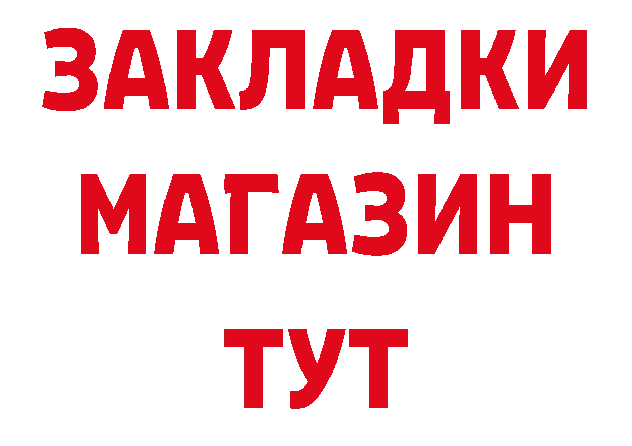 Как найти наркотики? нарко площадка формула Грайворон