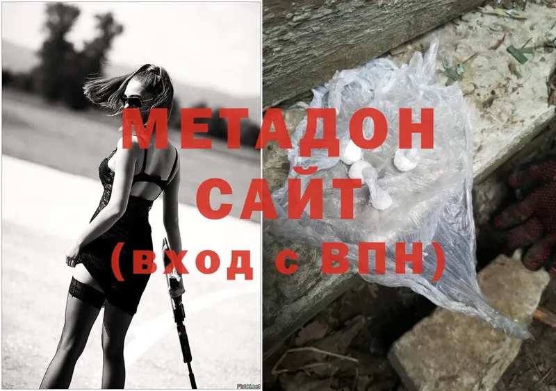 где найти   Грайворон  Метадон methadone 